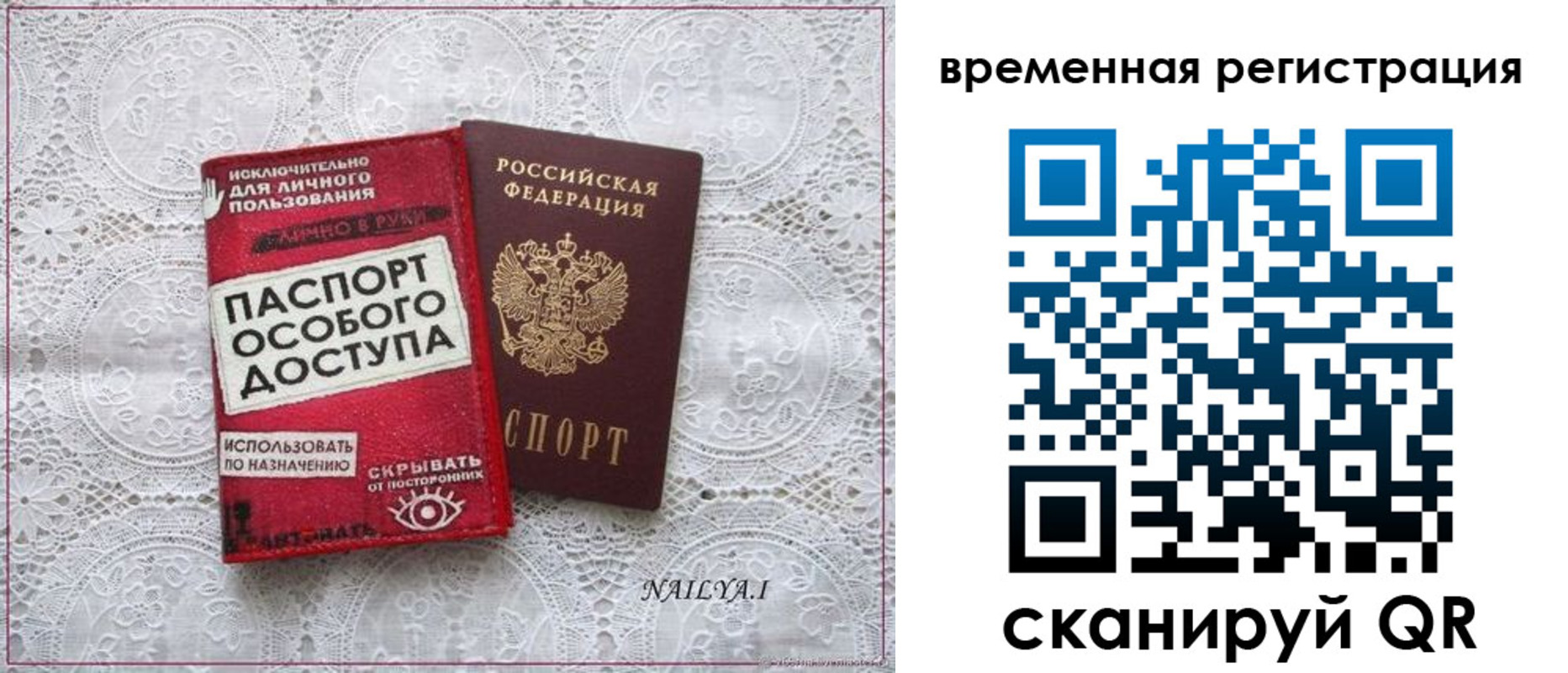 миграционный учет в Балаково