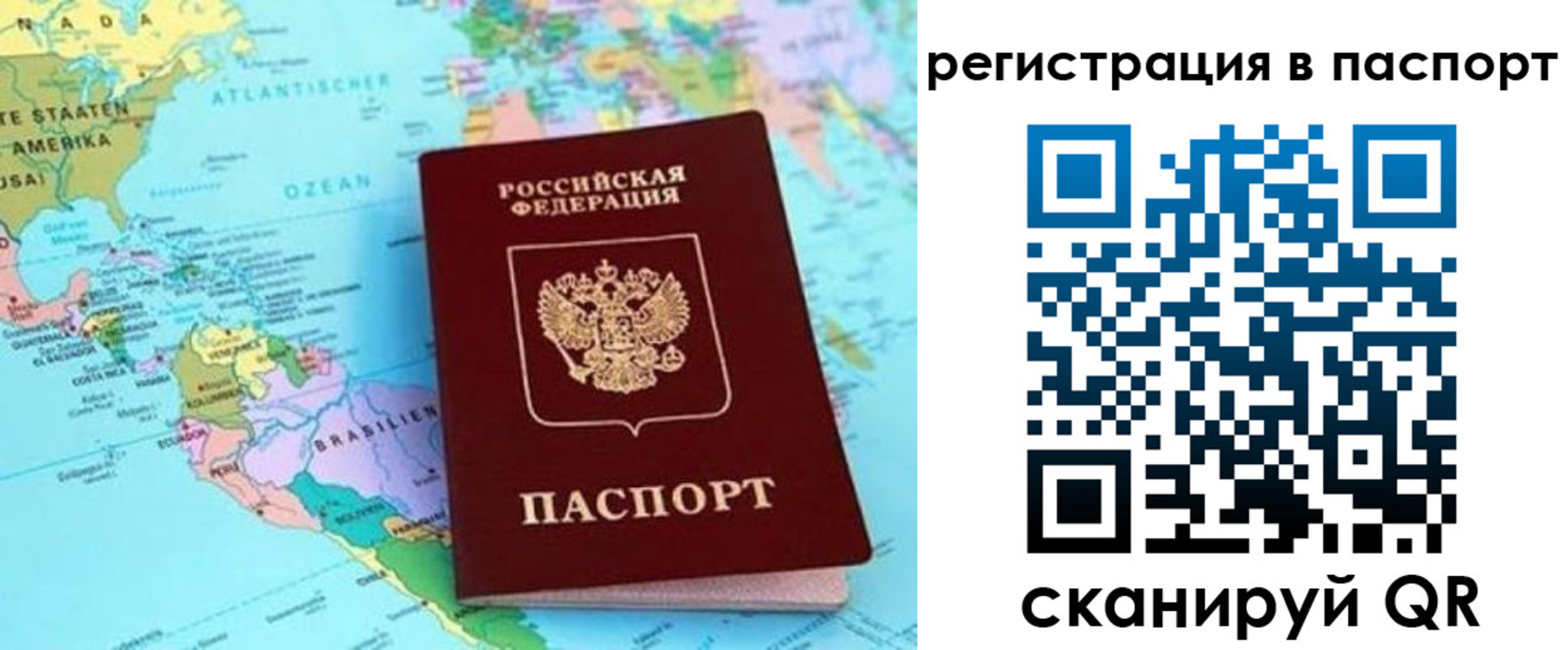 временная регистрация надежно в Балаково