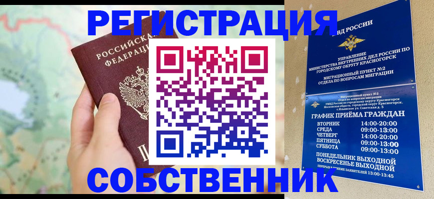 регистрация для дет. сада в Балаково