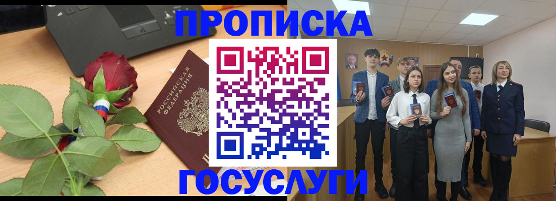 найти адрес прописки в Балаково