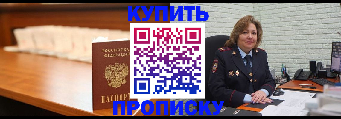 найти адрес прописки в Балаково