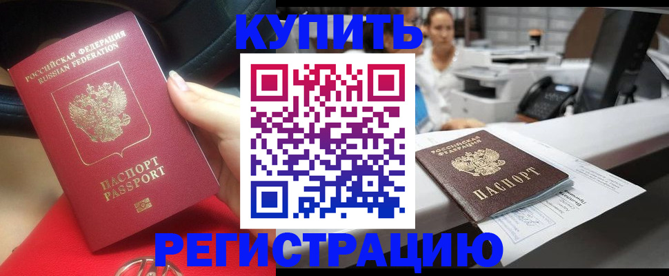 регистрация для школы в Балаково