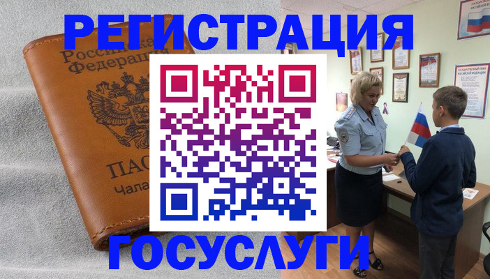 прописка иностранных граждан в Балаково