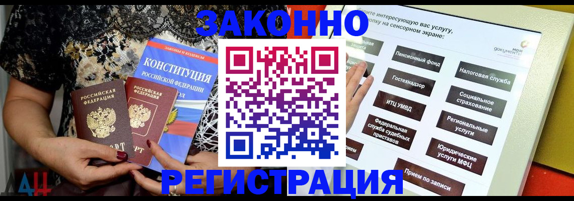 где прописаться в Балаково